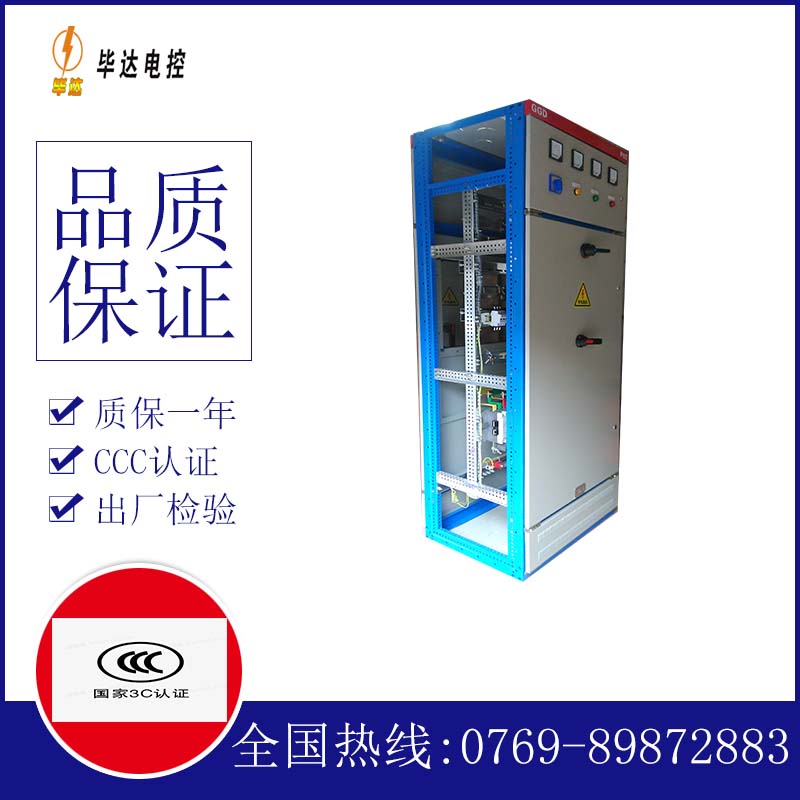 渝水GGD固定式开关柜
