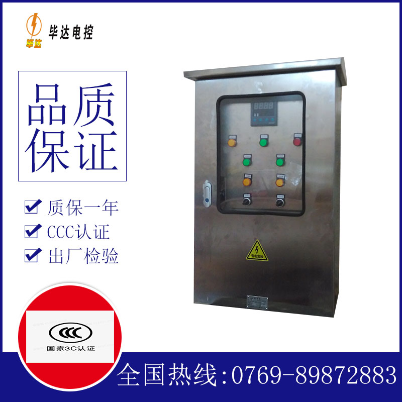 渝水控制箱