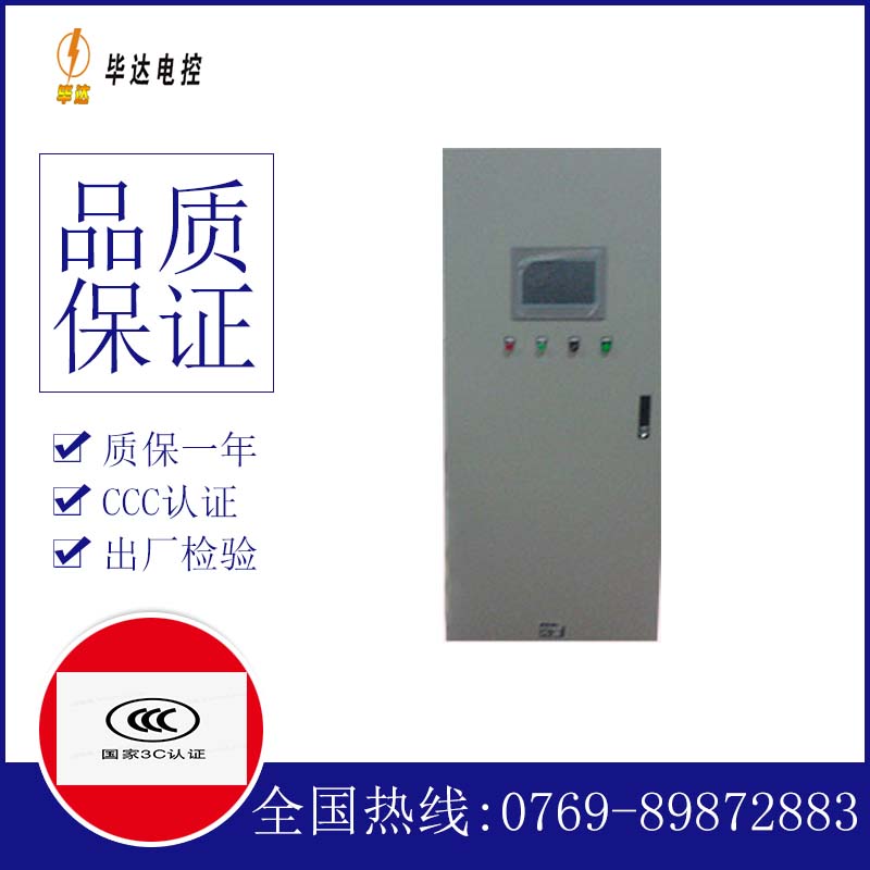 渝水变频控制箱